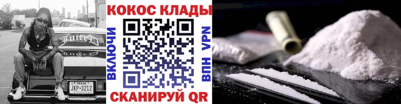 Cocaine 98% Байкальск