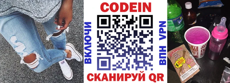 Кодеиновый сироп Lean напиток Lean (лин)  OMG ССЫЛКА  Байкальск 